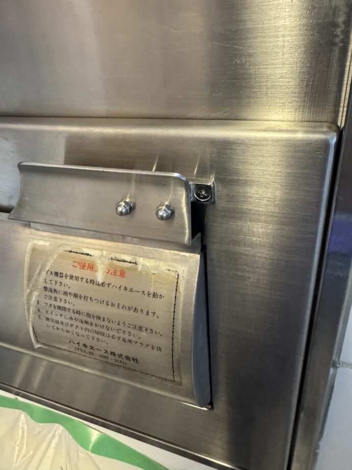 吸込口グリルの蓋を固定するラッチ交換例